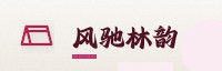 赛事伙伴